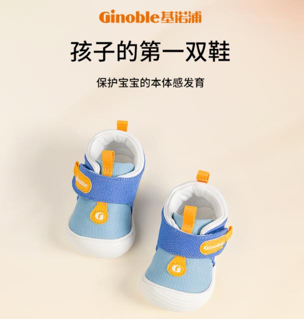 基诺浦Ginoble