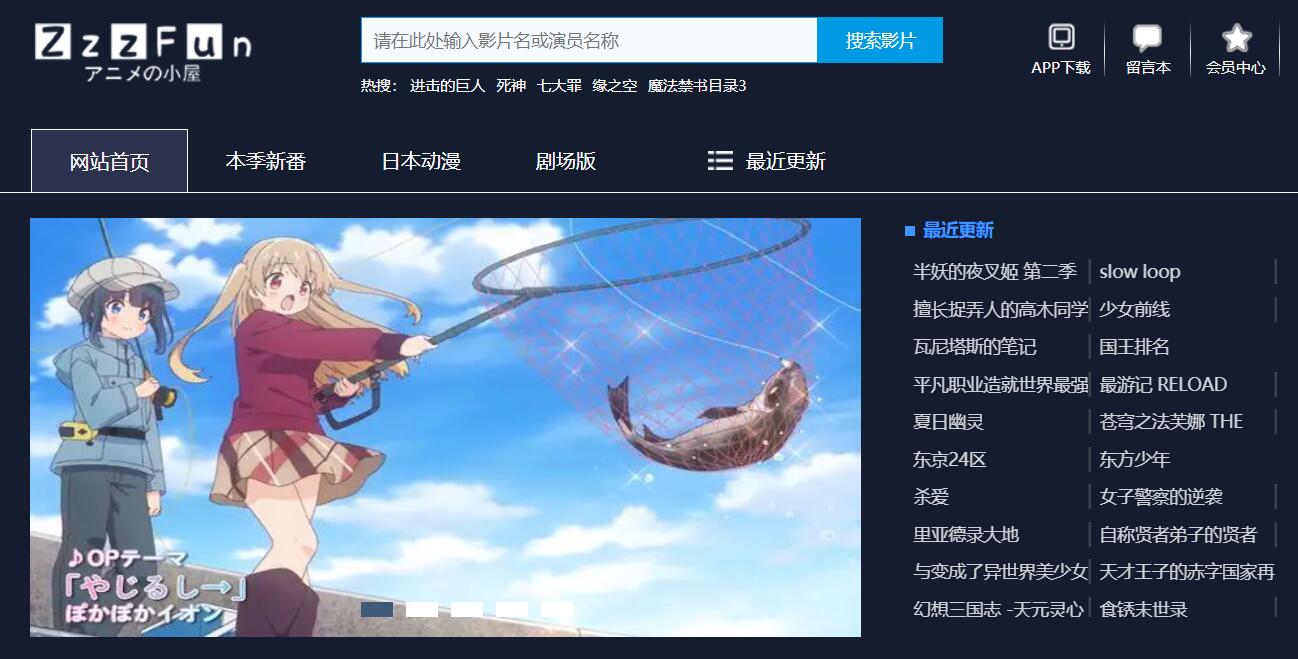 ZzzFun动漫