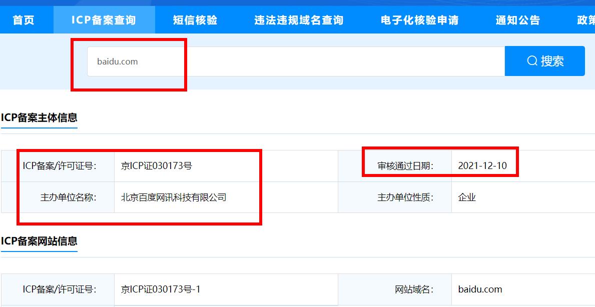 教你识别真假官网(防骗技巧)