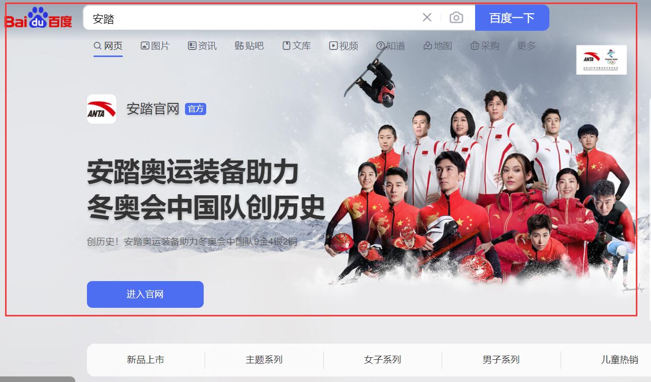 教你识别真假官网(防骗技巧)