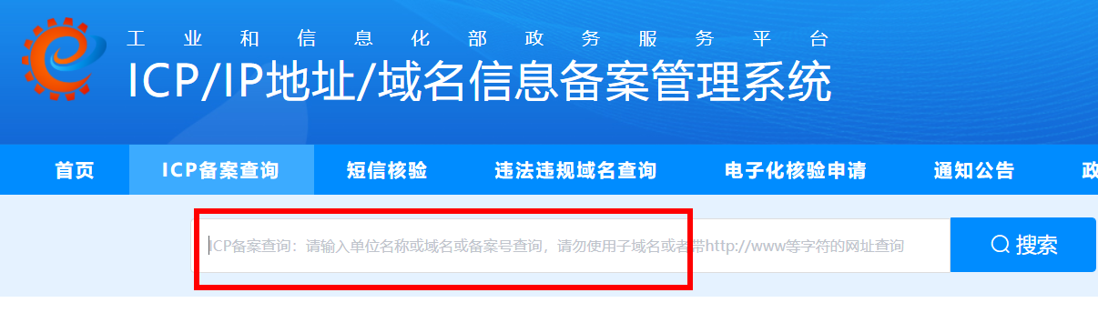 教你识别真假官网(防骗技巧)