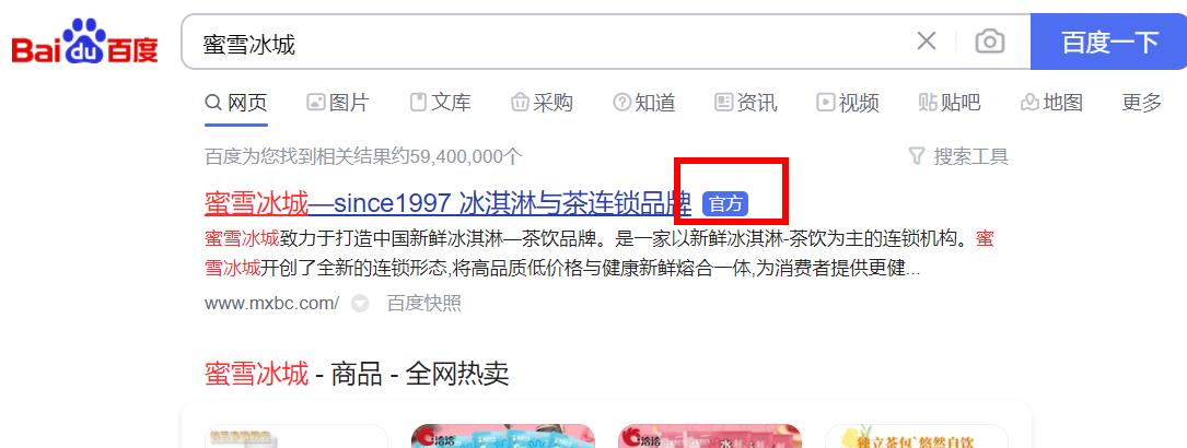 教你识别真假官网(防骗技巧)