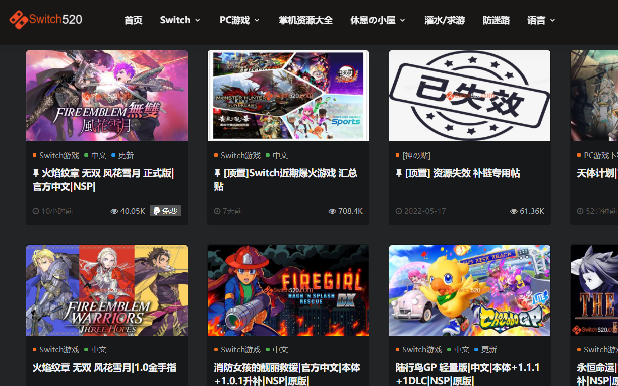 Switch520 全球白嫖网