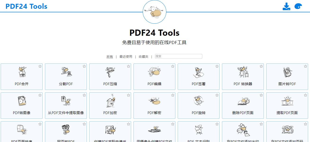 PDF24 Tools