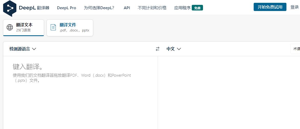 DeepL翻译