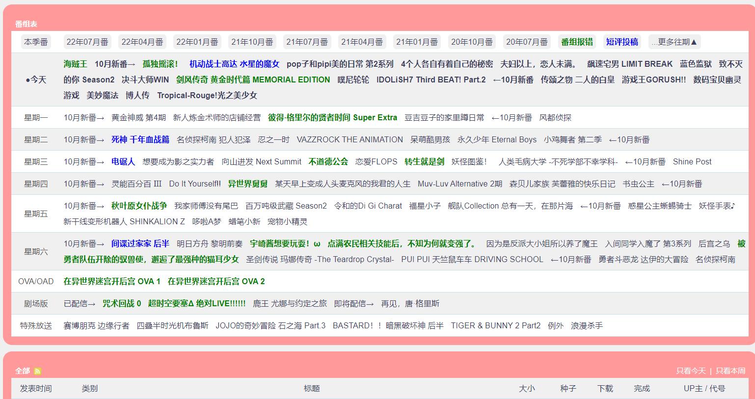 爱恋动漫BT下载
