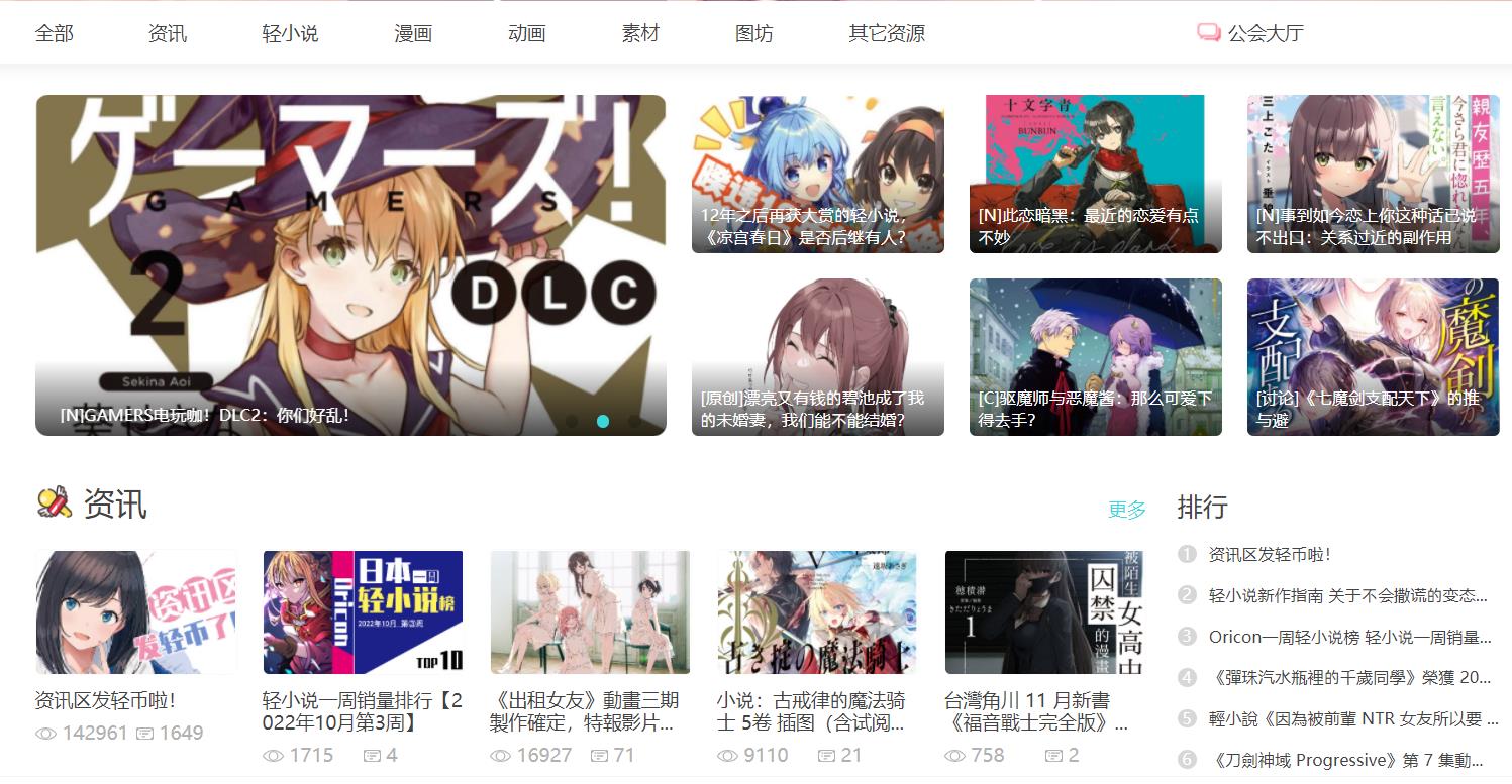 轻之国度