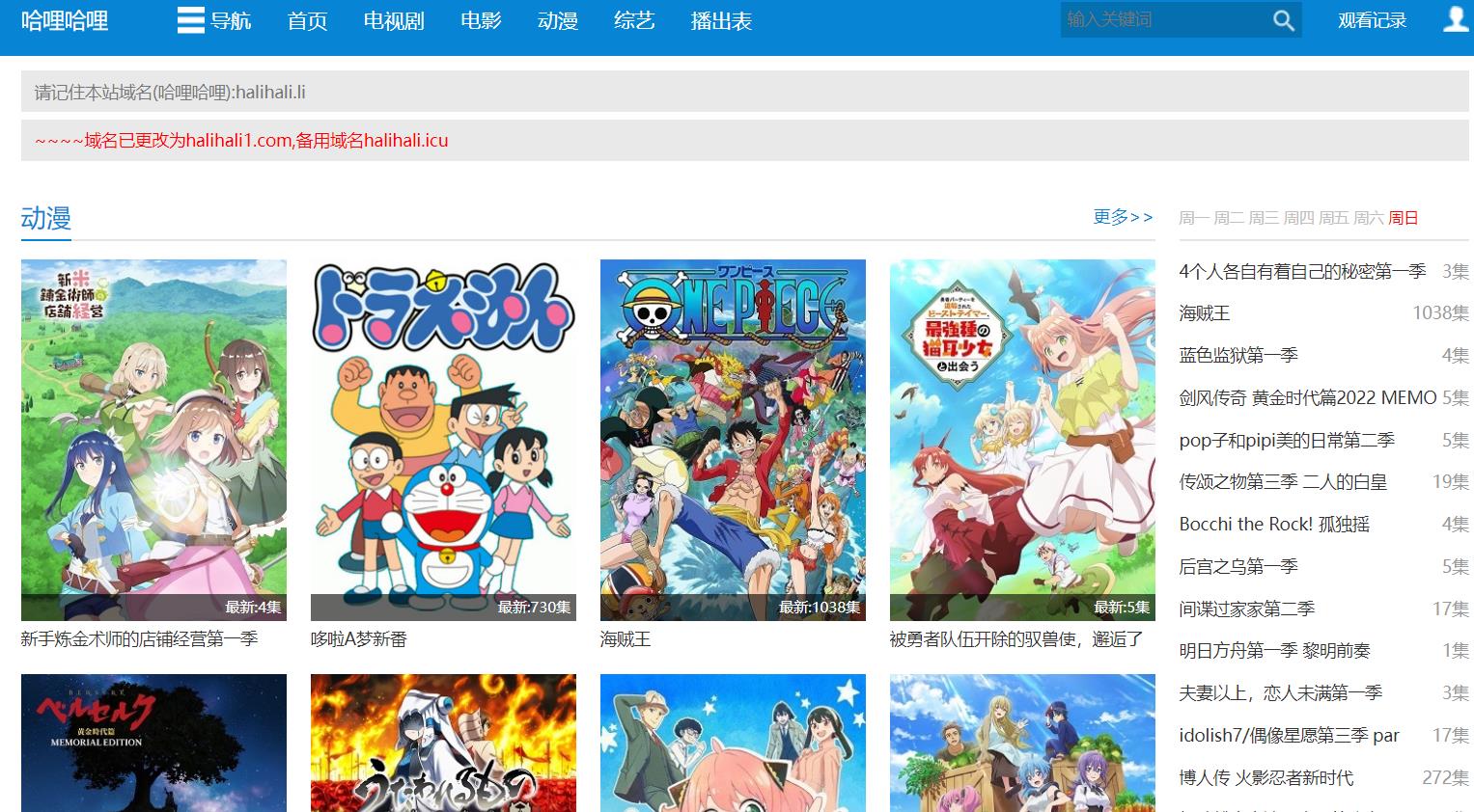 哈哩哈哩(H站)