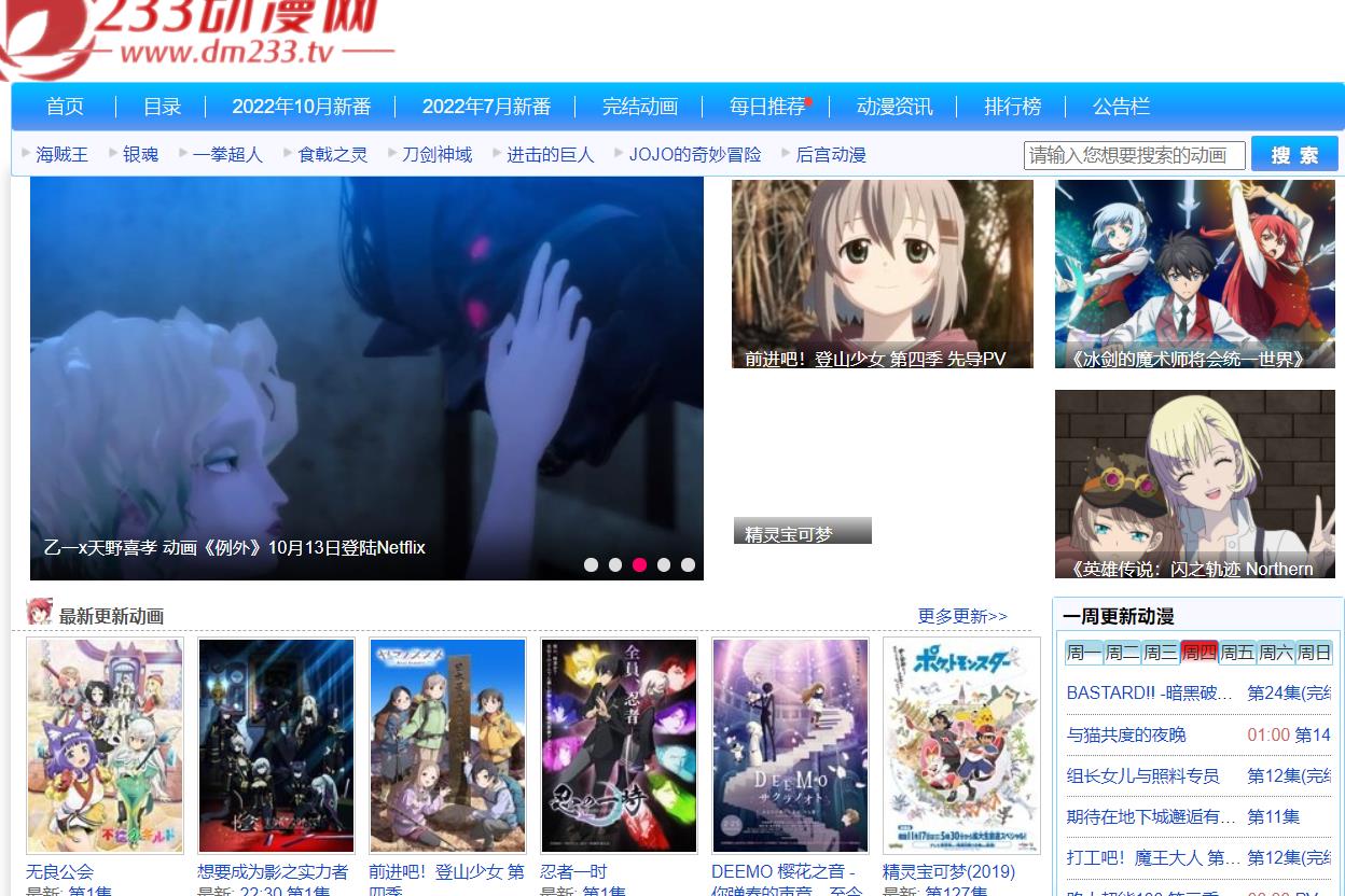 233动漫网