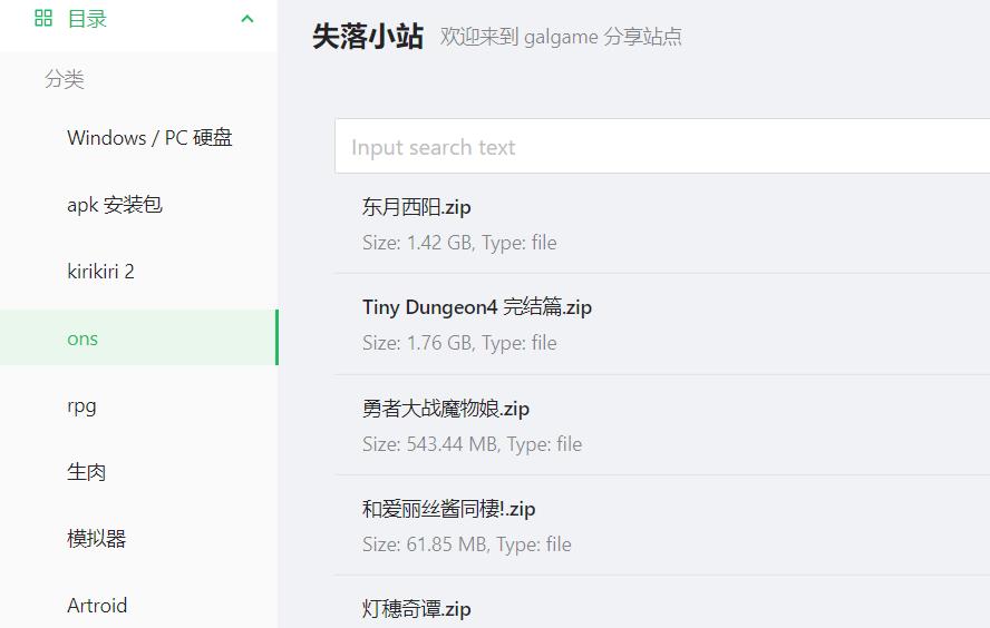 失落小站