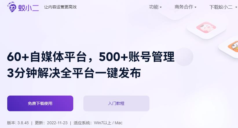 蚁小二