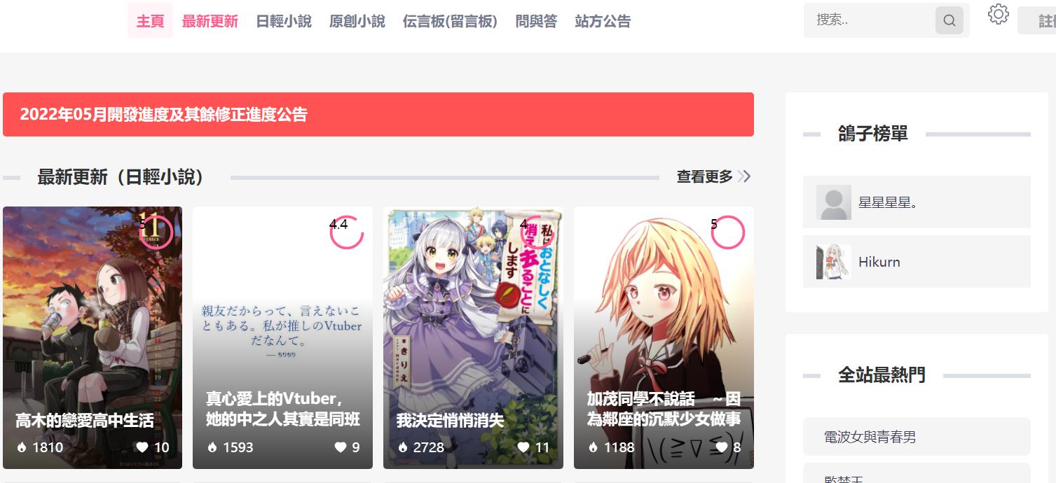 CIJOC日轻小说网