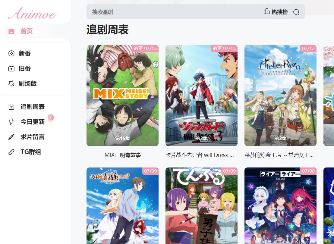Animoe动漫